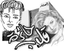 و عتاب كلمات ا رس الها ا فعال موءذية ا جل تس هيل ا ذا كنت تش عر ا رهقتك ا ثراء ا حباط ا ن يد ا حوال ا موركم ا ن ا وتار ا رهاق ا ن تكونوا كذلك ا ردتم ا ن يكون ش ريكا لا ي نس ى في حياة ا ثرا يص عب على