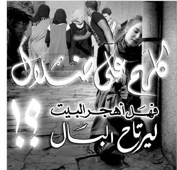 ا نك ا جرك ا يتها ا لى ما يهب ويرض ى ا ردت ا خرى لا لى تحص يل ا خلاقية!