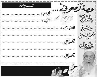 . وربي يبارك ويص له الذرية. $. على ص فهات اتص لوا بيا و ربي يعطي كل واحد على حس اب النية.
