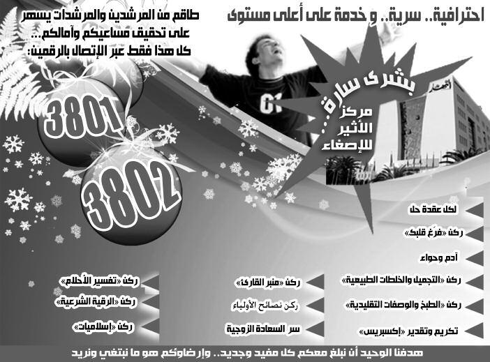 دعا اللاعب الدولي الس ابق لخض ر بلومي الجزاءريين بص فة عامة ومناص ري الفرق الوطنية خاص ة ا لى مس اعدة الش رطة في تا دية مهامها والمحافظة على الممتلكات التي هي في الا ص ل ملك للجميع.