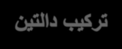 وي سمى هذا الدمج تركيب الدالتين وملخصه إيجاد قيمة دالة عند قيمة دالة