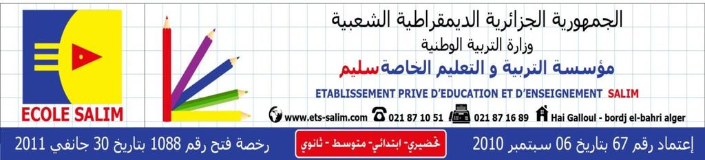 املظخوو: ة زالث زاهوي غلوم ججس ب ت( 3ASS ) إلاخخباز الخجس بي ملادة غلوم الطب ػت ألاالح اة ماو 2019 المدة: 4 سا 00 الختس ألاو: املوغوع الشاوي جوضل الػالم HOKfelt ألامظاغدألاه باطخػتاو جقى ت الوطم