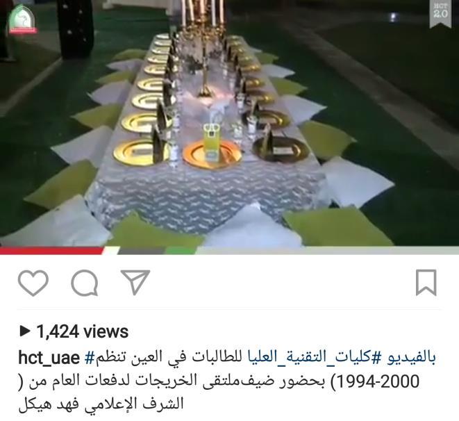 HCT News AAW أخبار كليات