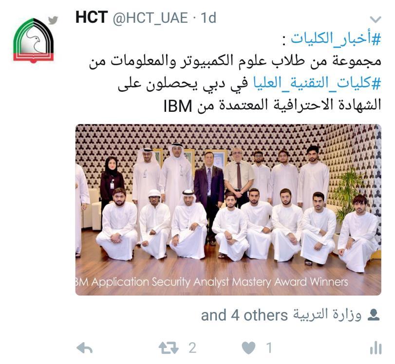 HCT News DBM أخبار كليات التقنية