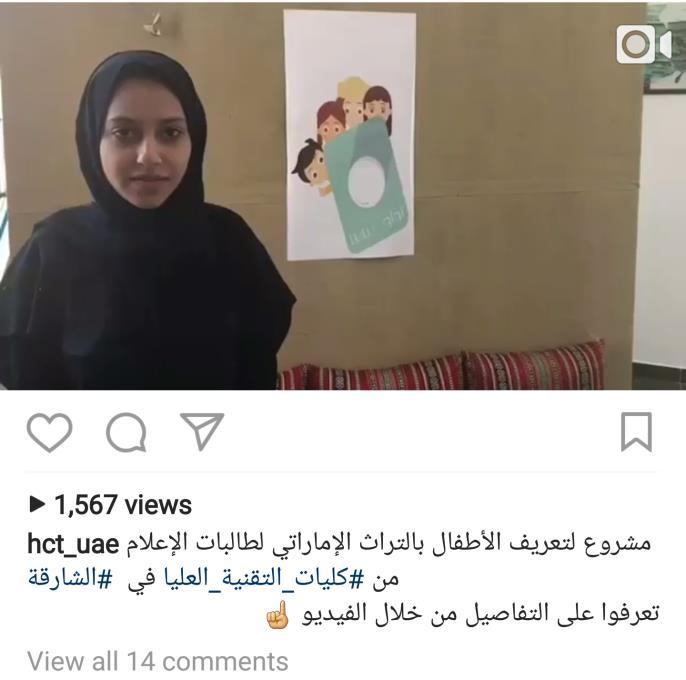 أخبار الكليات خاص عاالنستغرام HCT News