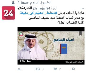 أمثلة على تفاعل المؤثرين