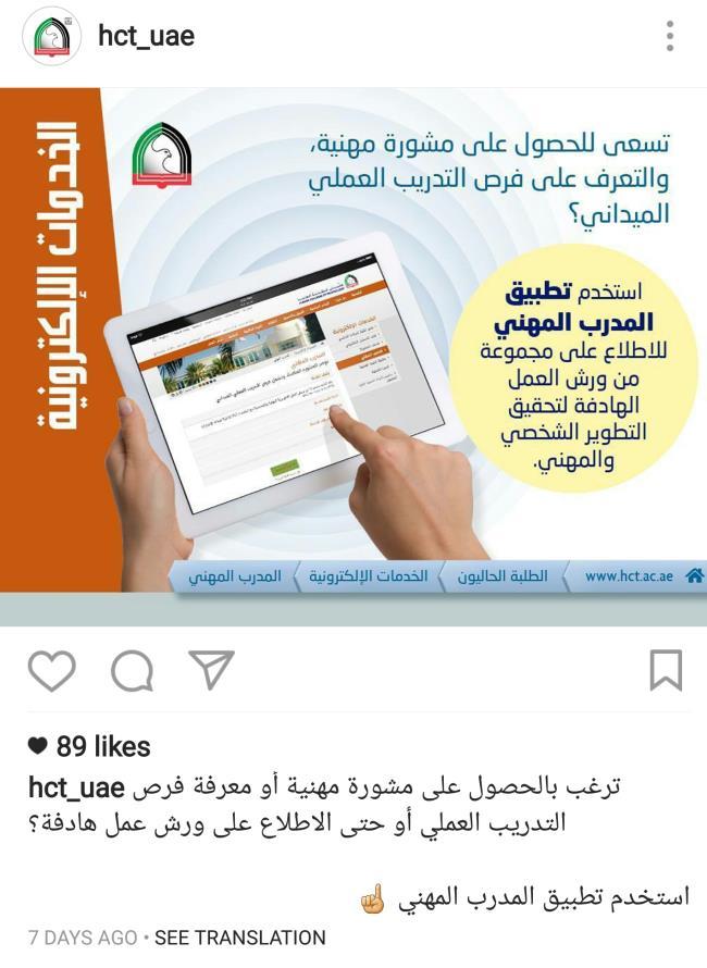 promotion