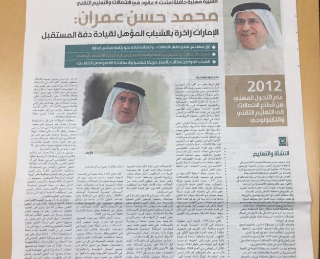 المستقبل التكنولوجي بالدولة«. المصادر: الدكتور الشامسي:»أكاديمية المستقبل«خطوة رائدة HCT VC: Future Academy.