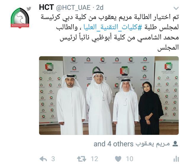 SPECIAL & LIVE Coverage HCT VC Meets New Student Council Members التغطيات