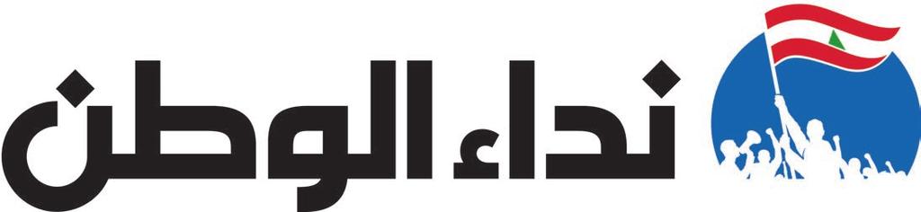 الثلثاء في منطقة فردان. )فضل عيتاني( ٤ + بشارة شربل b.charbel@nidaalwatan.com القضاء... وزمن التنظيفات "شعب. قانون. قضاء". ثالثية أطلقها أمس الرئيس سهيل عب ود في تخريج مجموعة من القضاة.