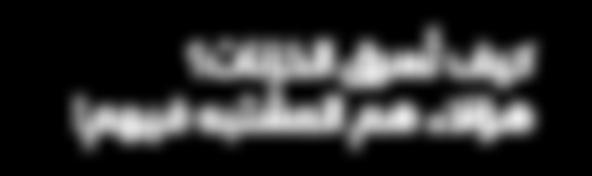 كفى القضاء دفن رؤوس في الرمال. كفانا قضاة ساكتين عن الحق هم هم السالمة الوظيفية والوالء بدل الشجاعة وتحكيم الضمير. ثورة اللبنانيين ست حب ط حتما إن لم ترافقها نخبة قضاة أحرار.