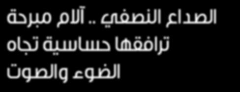 تستكمل تطوير %50 من برامج شهادة