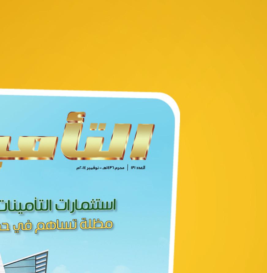 . ﻭﺛﻘﺎﻓﺔ ﺍﻻﺗﻬﺎﻡ