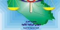 العقود داي رة تدقیق نشاط الحكم المركزي داي رة تدقیق نشاط الزراعة والتعمیر.