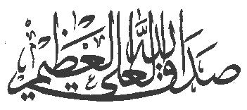 ا ه ر ج ع ي ت ه م ق ب ل و ع اء أ خ يه ث م اس ت خ ف ب د أ ب أ و م اك ان ل ك ك د ن ال ي وس ف و ع اء أ خ يه ك ذ م ن أ ن ي ش اء