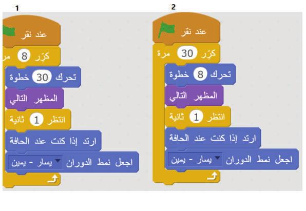 يمكننا جعل الكائن الرسومي يتحرك باستخدام لبنة ..........