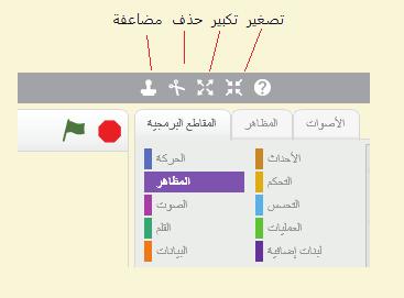 حركة اللبنات في سكراتش قائمة على