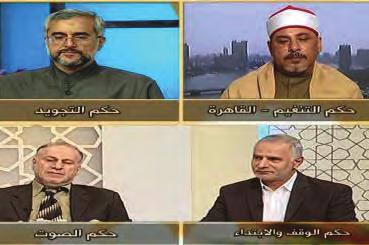 ن مفازا((.. محمد عالء الدين من مصر وفي الرابعة أويس أحمديان من أفغانستان وفي الخامسة يوسف الحاج حسن من لبنان.