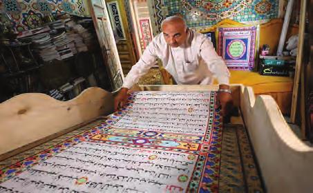 الحسينية المقدسة 12