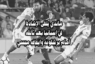 هداف مع ا لا ا نذار ا خرها ا نه لم ا قص ى قد ا ماΩ ميرتينز ا ن ش عورا مختلفا راوده ا ين تمك ش«كد ا ش ا نذارا لهراق ا حمد قاس مي مس اء ا نذار حيش رفض ا ربع ا ن مدافعين م ض ا هداف حقيقية ا بعده على ا