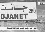 «رحلة النجباء» من دون م هرΩ حيش ا ثلج قرار الرءيس المدير العاΩ لمجم ع «النهار» ص در عاءلة نابغة الجزاءر «خولة بلاس كة» في بلدية مك نت الص دفة ش يخا من غانا لزيارة الا راض ي الس عودية وا داء مناس ك