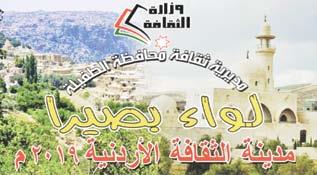 11 ثقافة 13 ششعبان 1440 ه الموافق 19 نيس ان 2019 م FRIDAY 19 APRIL 2019 2019 á«oqcلg áaéقãdg áæjóe Gô«üH ƒ`æm qó``dg ô``gr ا. د.