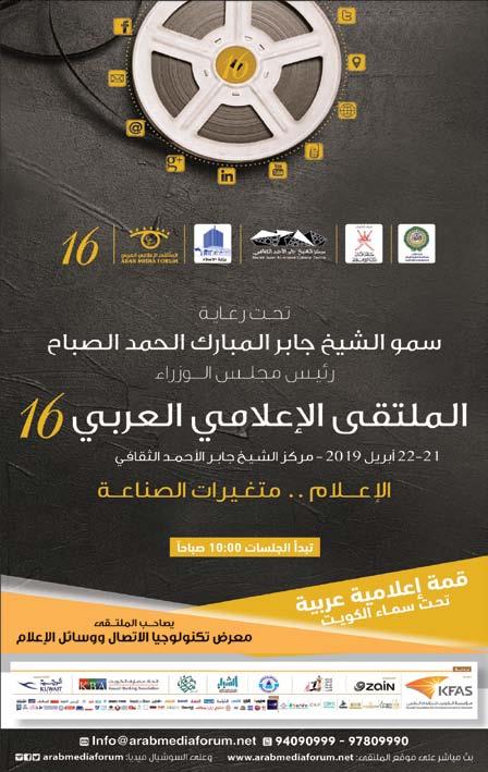 13 ششعبان 1440 ه الموافق 19 نيس ان 2019 م 2 محليات FRIDay 19 APRIL 2019 مندوب ا عن الملك.