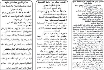 E J Hgoj J لق Eªy A Uqƒh Qeaejo ƒ لe 3q1 Yلى عمان اغلقت بورصصة عمان ا مس على تداول 8 ر 2 مليون س هم موزعة على 1527 صصفقة بقيمة