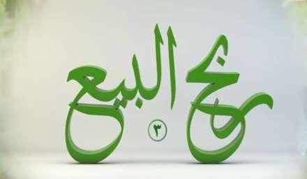 للجنان قوافل.