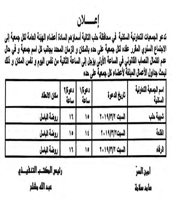 صدر العدد االأول يف 1963 7 1 الرئي س االأ سد ي صدر قانونا بتعديل