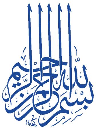 ي ر ف ع آية قرآنية للا ه ال ذ ين آم نهوا م ن هكم و ال ذ ين أهوتهوا ال ع ل م د