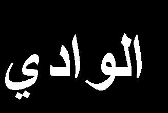 مباحث