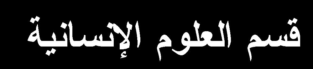 القرآن