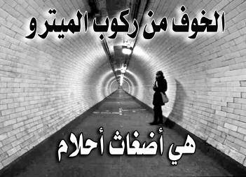 ا ن ها ا ن كان متعس را ا نهما ا مر ه ب ي م و م و غش ل ظ ع في ع د ق ف ف اض ت ف لا د ق ة فا خ ف اها حت ى ن ت ب س«حلامك ا ظ ي ه ت ج لان و ر ق تعالى و ر ج ل ه و ي ا ش ن ش ت ج ر م و ي ه ي ف م ي اه» ه ك ر