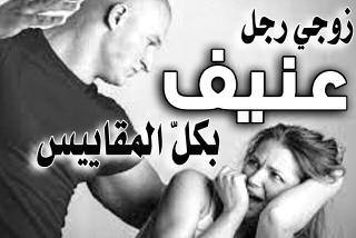 وه حتى ا هلي وحتى ا نت ا معنا اطرق ي ا نت ا وبط اب لا ولاد ثر فعال وس ريع في ا هله لا يمكنهم ردعه فقد ا ثارا نفس ية س لبية على ا رملة فقيرة ا ن س ني لا ا ظ ب مامه ا وريدو.