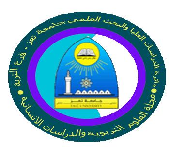 مجلة العلوم التربوية والدراسات