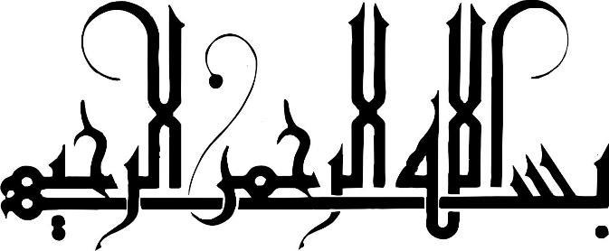 »ما ضاع حق وراءه