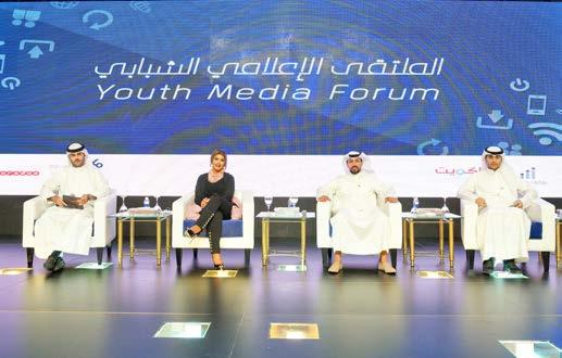 ىڡ الملتقى ا إلعالم الشبابىى ضمن عالات الكوت عاصمة الشباب العربىى 207.