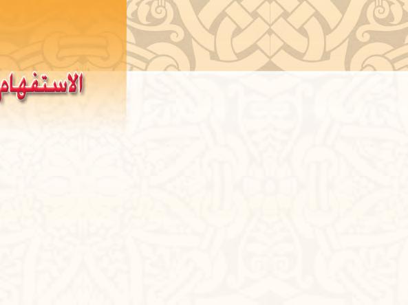 الطبعة الثانية ١٤٣٧ ه ١٤٣٨ ه ٢٠١٦ ٢٠١٧ م تأليف أ د سعد مصلوح مشرفا أ أبو الفتوح ساملان أ عبدالعظيم علي أ عائشة الروضان أ طلعت محمود سالم