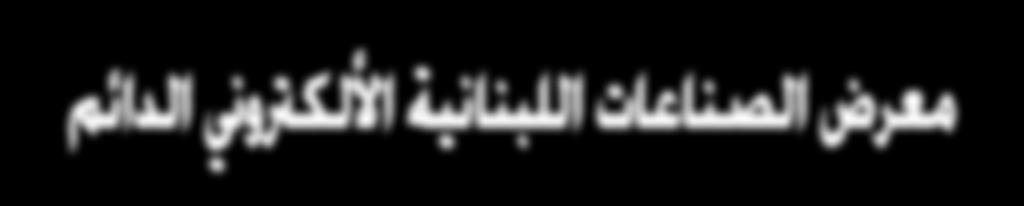 + 961370602 بريد الكتروني: www.