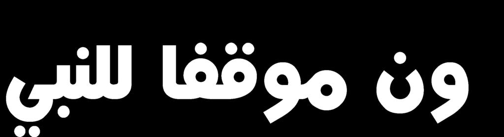 ى ى