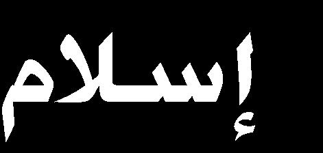 لا مل اااجا اااجا اخلحل حل قهلل حتم را تكا ااب ااب تكا تكا رههللرين تا ه ت ت ت ق الات ت ااى ا ات تا ه اي تكا ني س تكا ني تكن ق اي ا سني تإذا هللا اال ء خ ااب تس تكا لا رملامل ت ىف لس ته س الني ا 12 ق