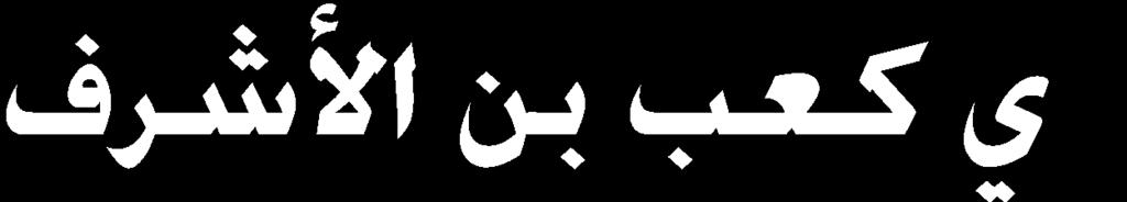 د لىام تأات هللا اي ت لس اه اكملف هللا الذكا احتف ل تس ان الءامل اق اه ت هم س جتا تس هللهللا هللا هم ق الق تإنيه نيمل ق إن ذى هللا قهلل!