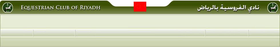 // // st Abdul Allah Abo Dreeb Al-Sbaiy Prize السبت Saturday Years Colts Saudi Time: Race : وقت الشوط: انتاج جياد سنة Prize Amount:,,.,.,.,.,., قيمة الجائزة: Track Record: Alnajem Almoneer // :. متر.