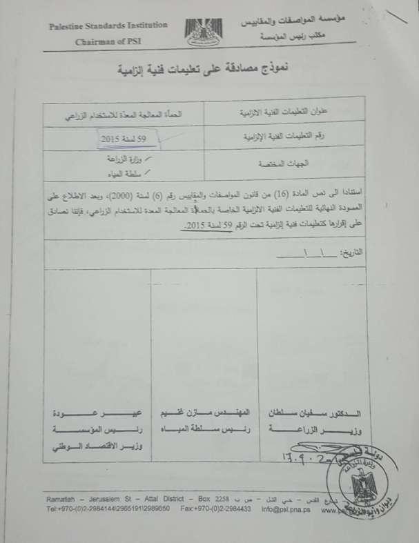 ملحق رقم )4( التعليمات الفنية االل