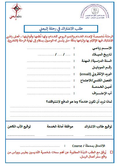 نموذج طلب