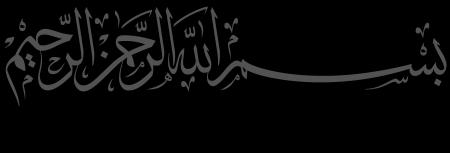 والنرش ط 1 بغااد 7112.