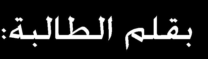 9 الخوارزمي هو محمد بن موسى الخوارزمي كهو من العلماء العرب هو عالم رياضيات كهو مؤسس الجبر حيث