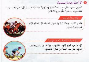 37 الت تعلمتها واكتب فقرتي عن السباق الذي أوظف جميع المفردات ي أفضله.