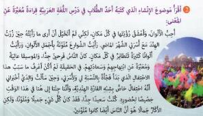 نص االستماع ص 60 الدول ( الصي نيبال الهند باكستان أفغانستان بنجيالديش رسيالنكا).